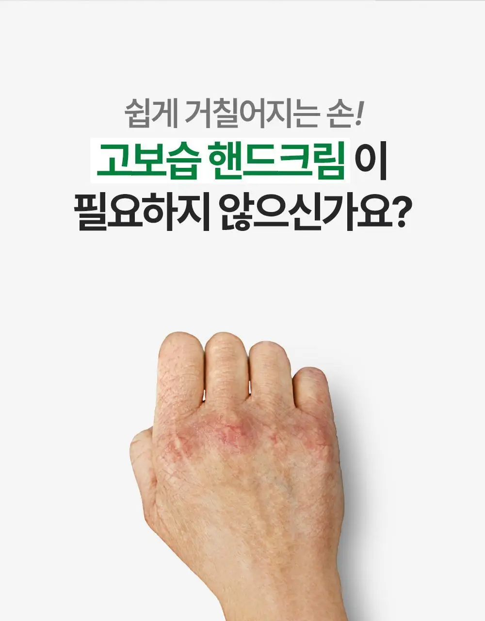[극강보습] 오킵스 워킹핸즈 핸드크림 자(96g)/튜브(85g) 택1 상세페이지 7
